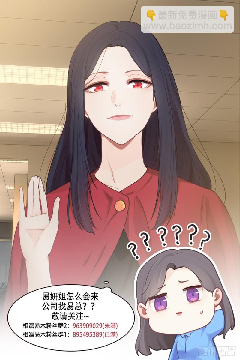 🍚相濡易木 第75话：决定 第18页