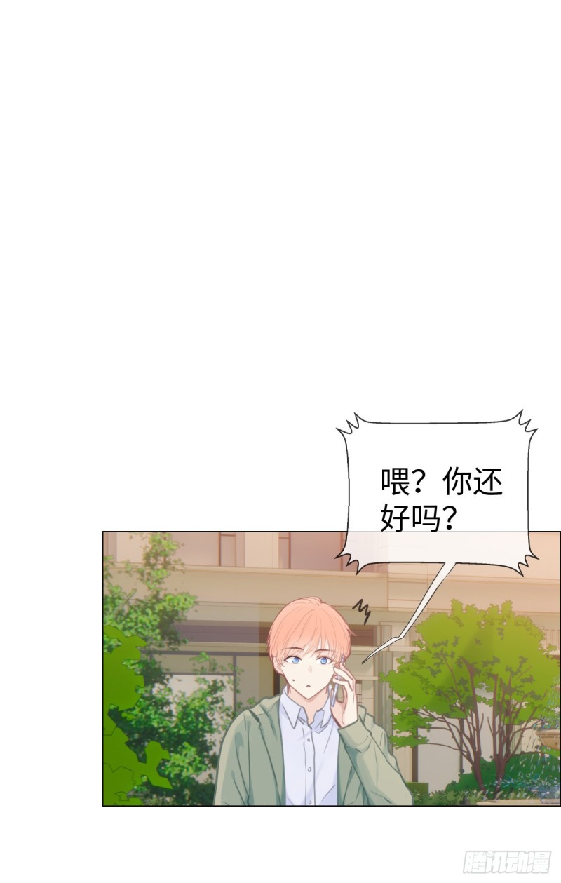 🍚相濡易木 第75话：决定 第2页