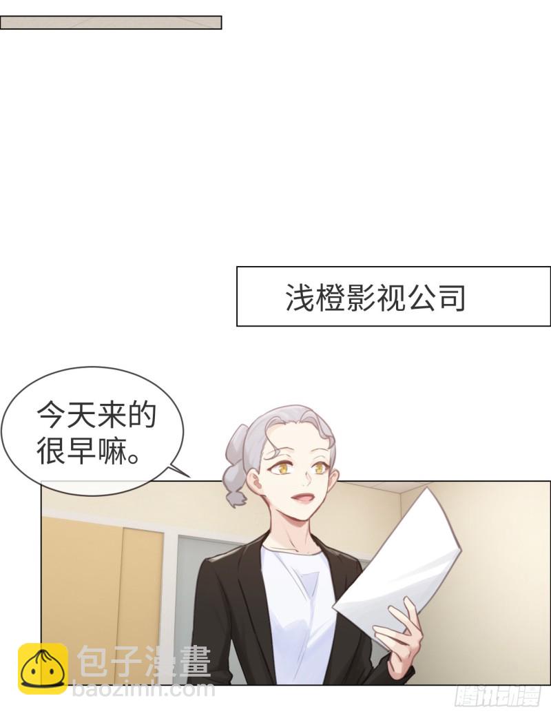 🍚相濡易木 第75话：决定 第5页