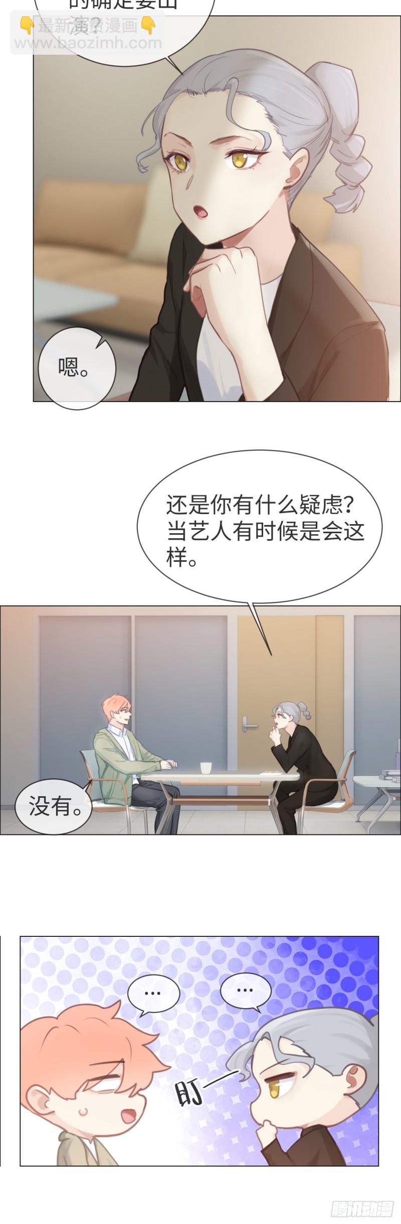 🍚相濡易木 第75话：决定 第7页