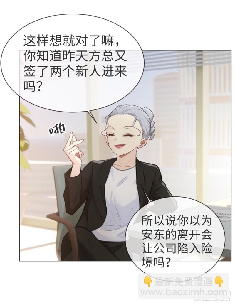 🍚相濡易木 第75话：决定 第8页
