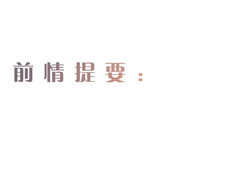 🍚相濡易木 第9话：惊慌的夜与清晨 第1页