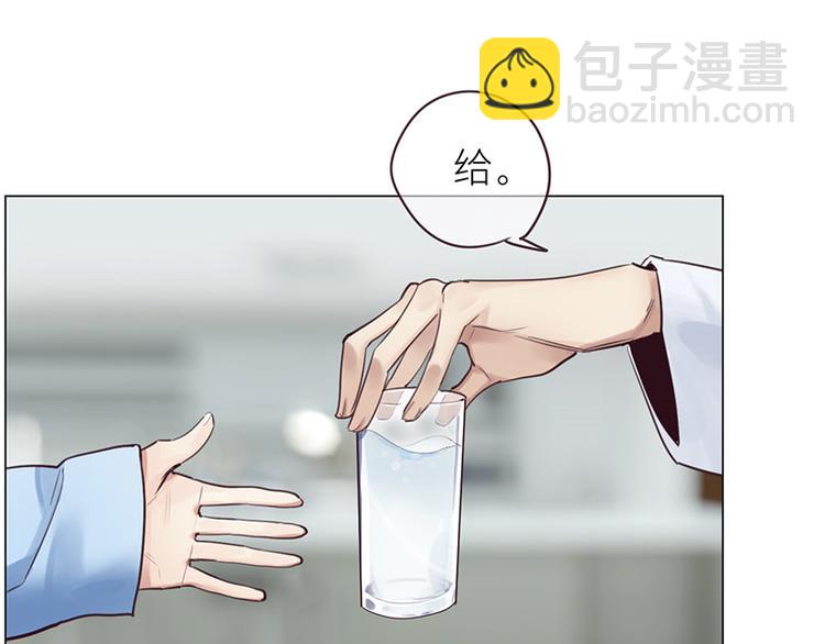 🍚相濡易木 第9话：惊慌的夜与清晨 第16页