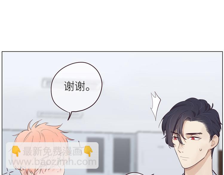 🍚相濡易木 第9话：惊慌的夜与清晨 第23页