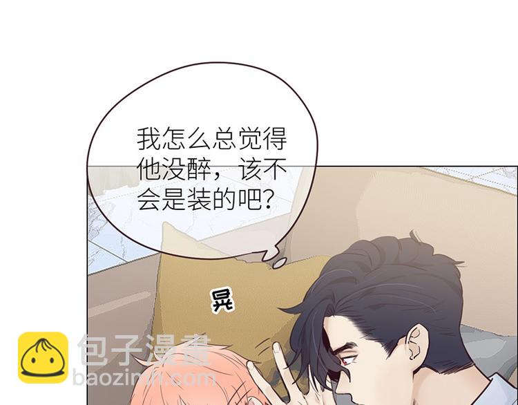 🍚相濡易木 第9话：惊慌的夜与清晨 第31页