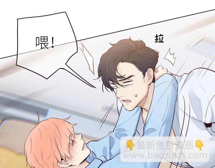 🍚相濡易木 第9话：惊慌的夜与清晨 第35页