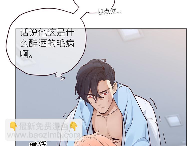 🍚相濡易木 第9话：惊慌的夜与清晨 第39页
