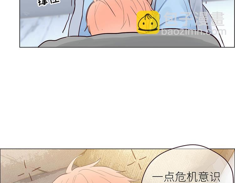 🍚相濡易木 第9话：惊慌的夜与清晨 第40页