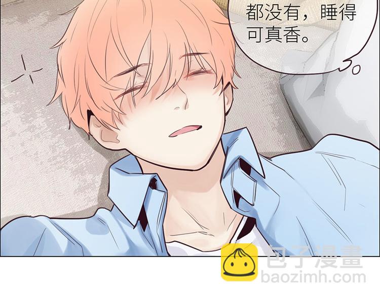 🍚相濡易木 第9话：惊慌的夜与清晨 第41页