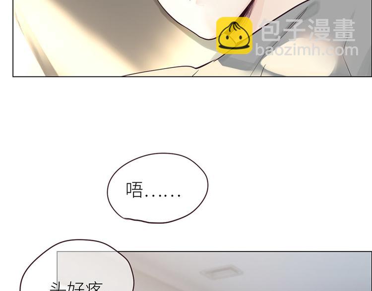 🍚相濡易木 第9话：惊慌的夜与清晨 第47页