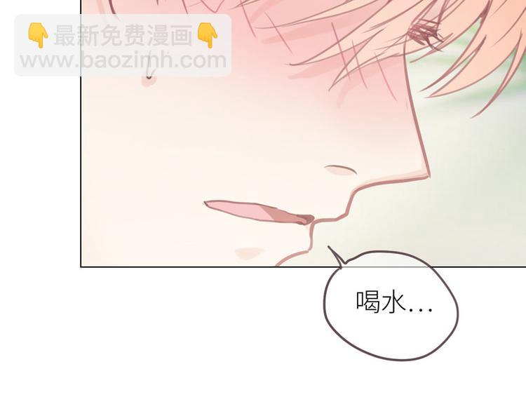 🍚相濡易木 第9话：惊慌的夜与清晨 第7页