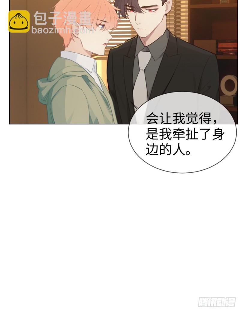 🍚相濡易木 第77话：告诫 第10页