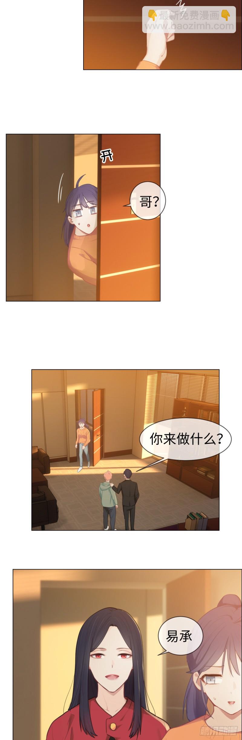 🍚相濡易木 第77话：告诫 第12页