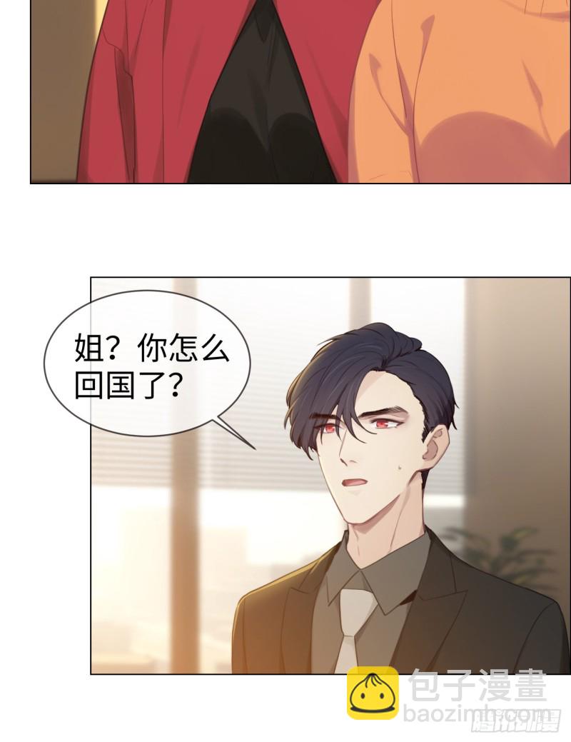 🍚相濡易木 第77话：告诫 第13页
