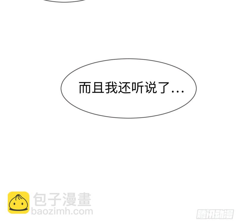 🍚相濡易木 第77话：告诫 第19页