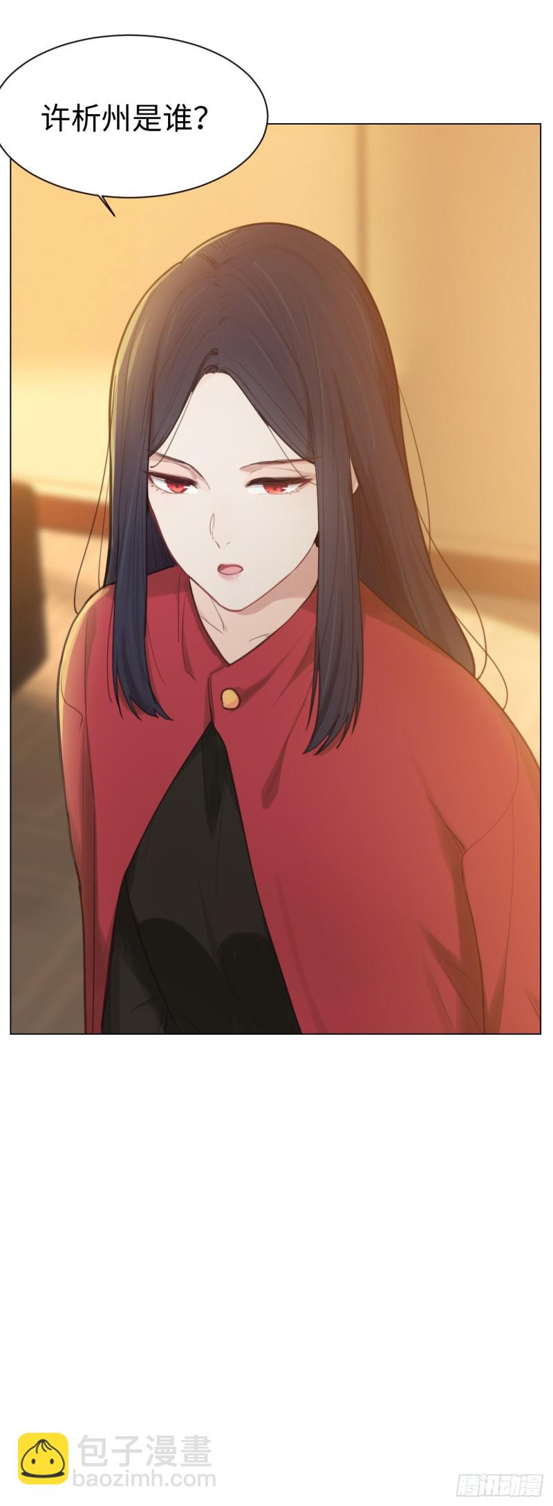 🍚相濡易木 第77话：告诫 第20页