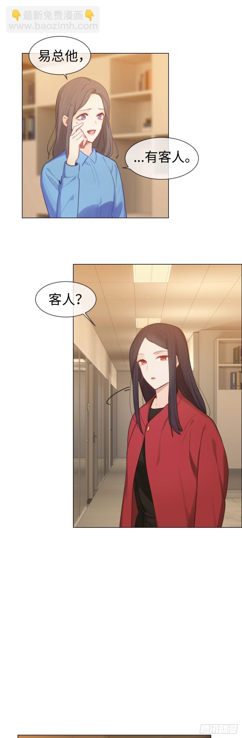 🍚相濡易木 第77话：告诫 第8页