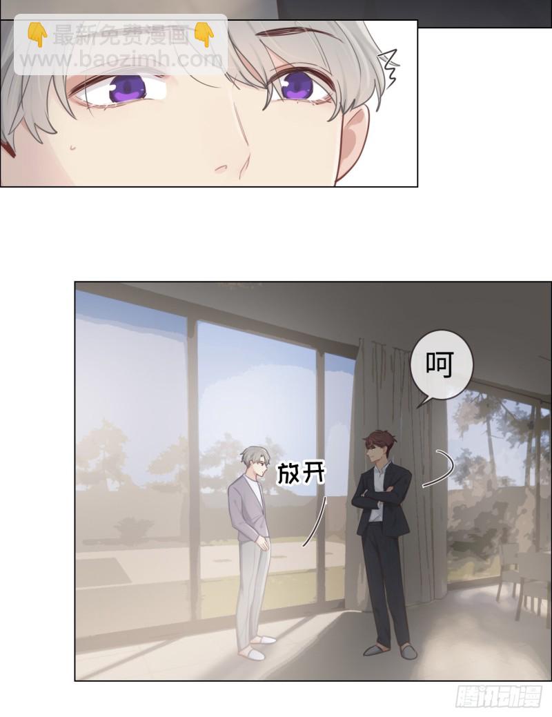 🍚相濡易木 第79话：你的全都是我的 第10页