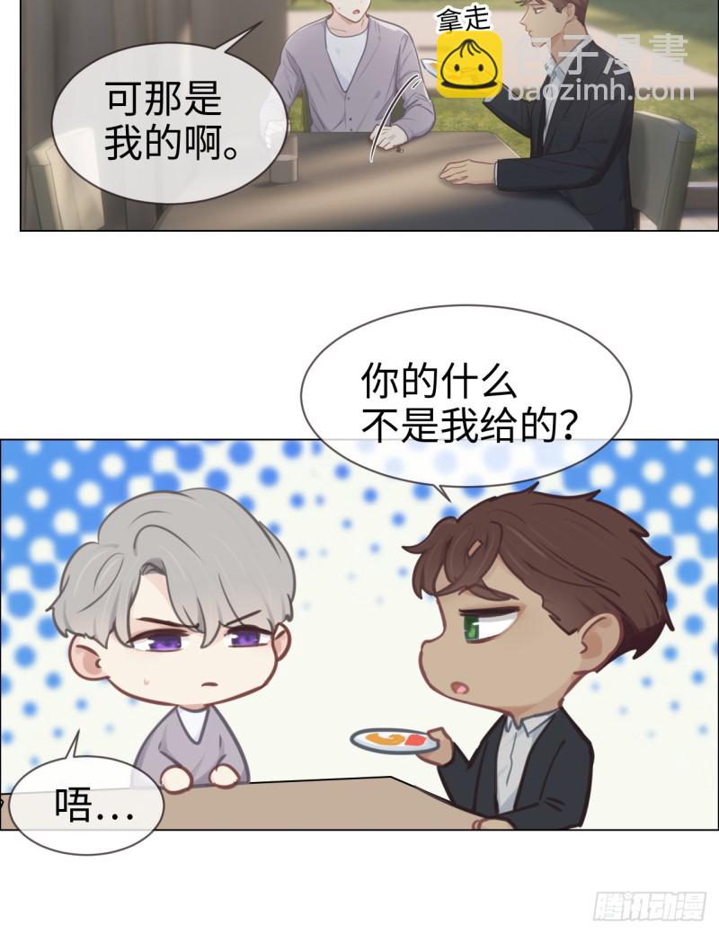 🍚相濡易木 第79话：你的全都是我的 第13页