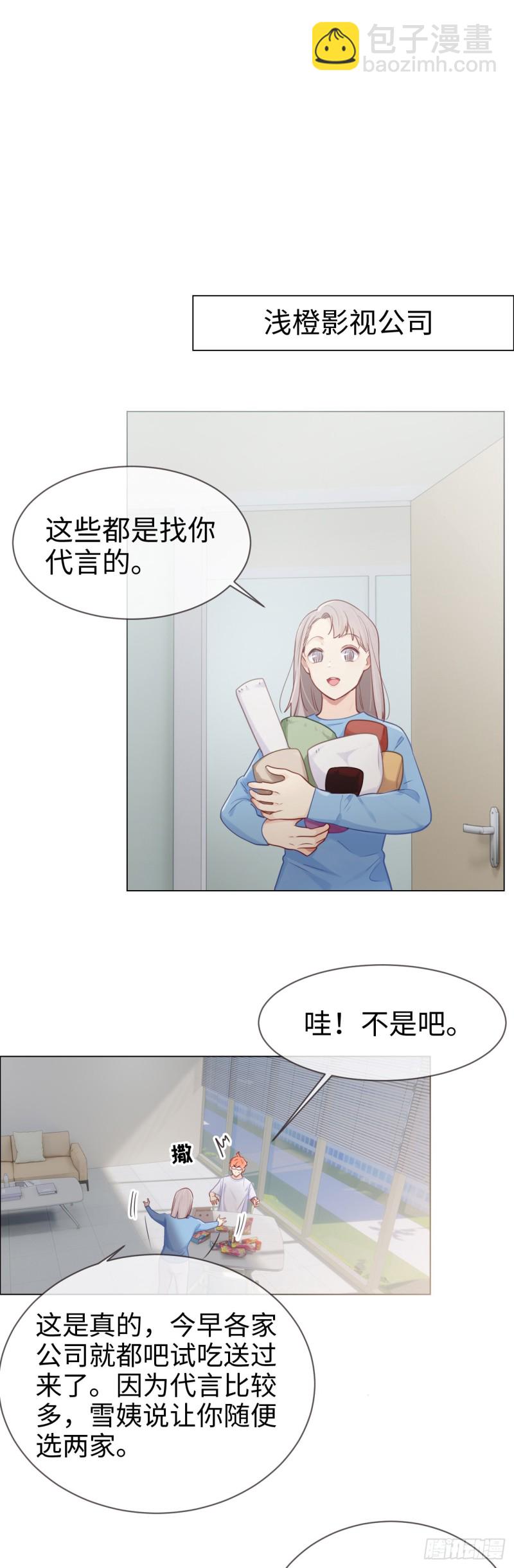🍚相濡易木 第79话：你的全都是我的 第14页
