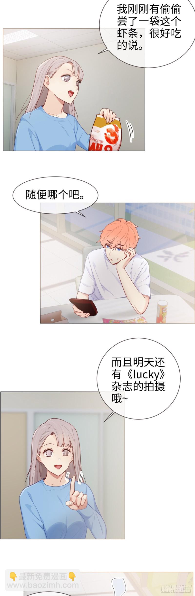 🍚相濡易木 第79话：你的全都是我的 第15页