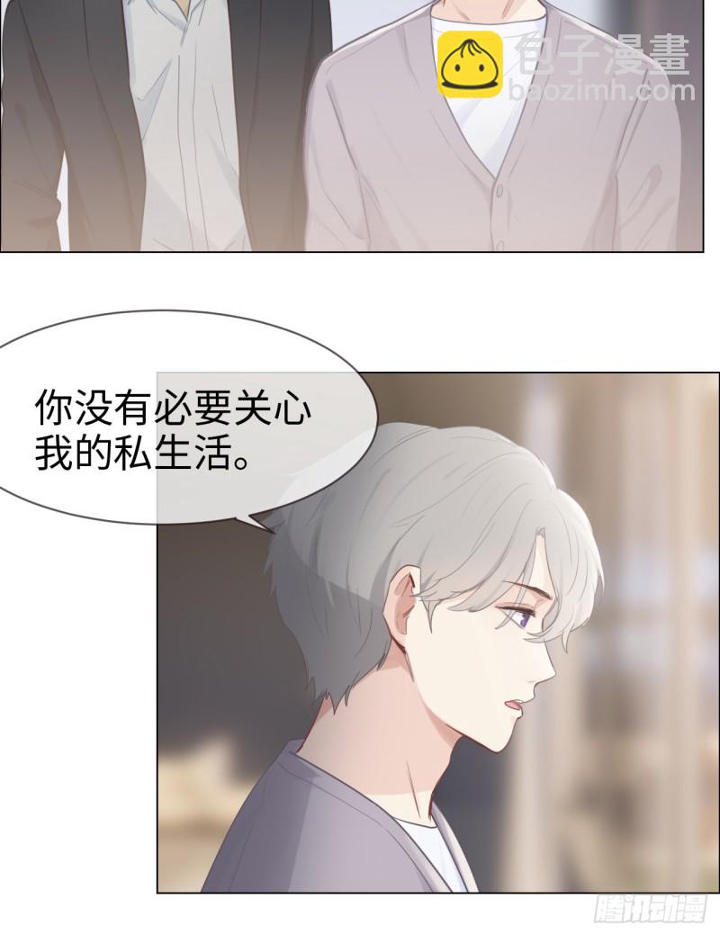 🍚相濡易木 第79话：你的全都是我的 第4页