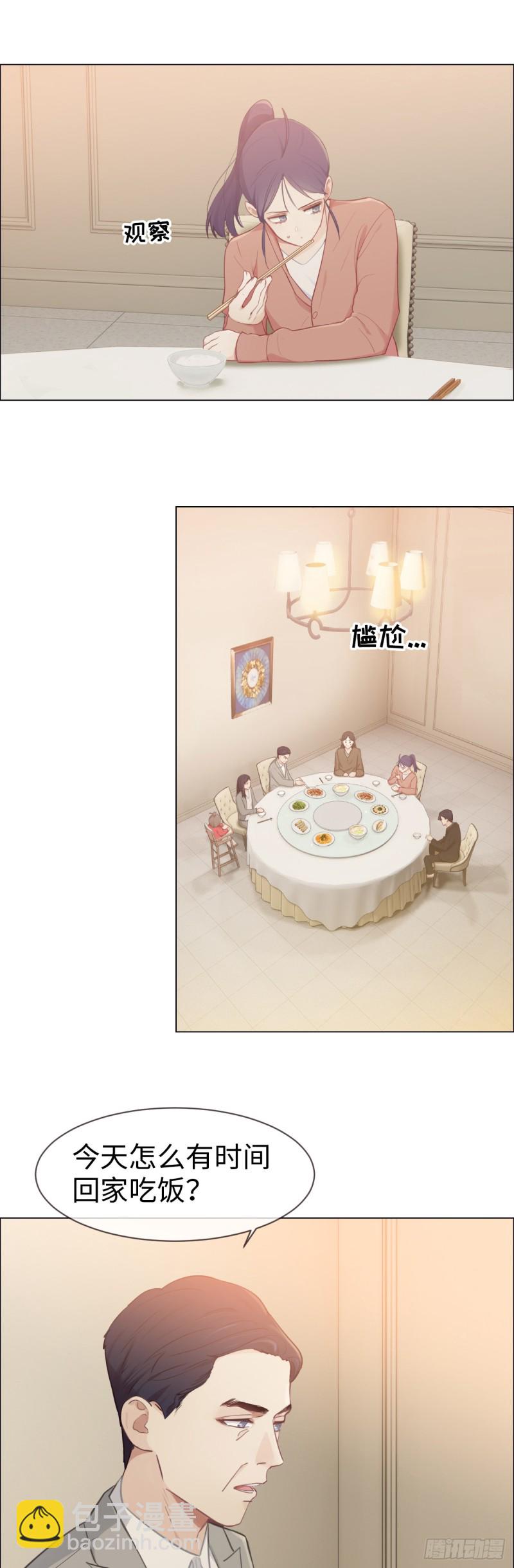 🍚相濡易木 第81话：不被允许 第10页