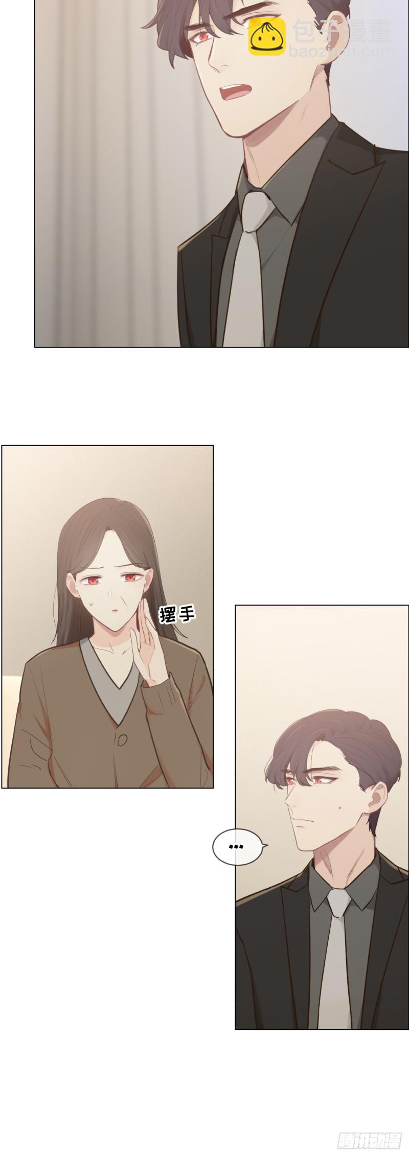 🍚相濡易木 第81话：不被允许 第15页