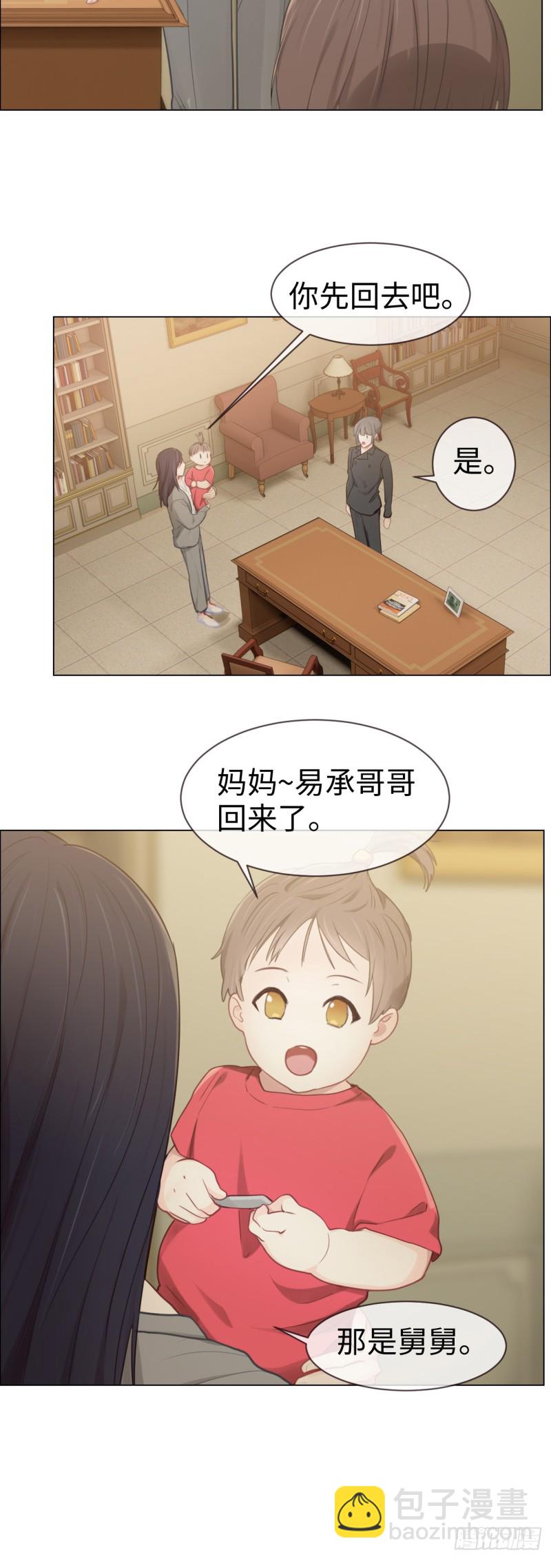 🍚相濡易木 第81话：不被允许 第7页