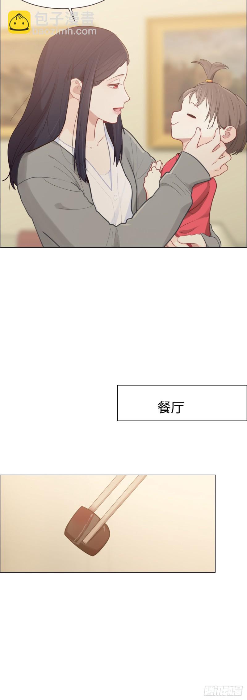 🍚相濡易木 第81话：不被允许 第9页