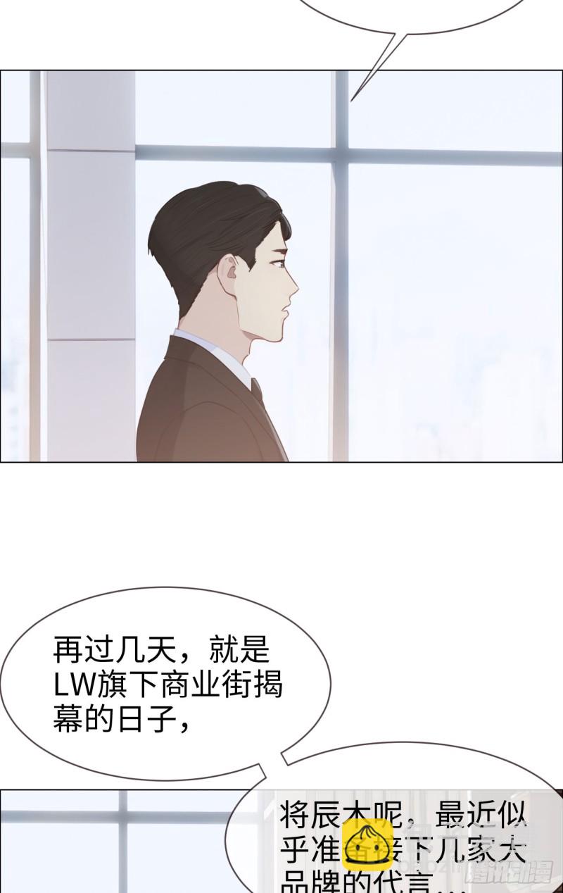 🍚相濡易木 第83话：言多必失 第14页