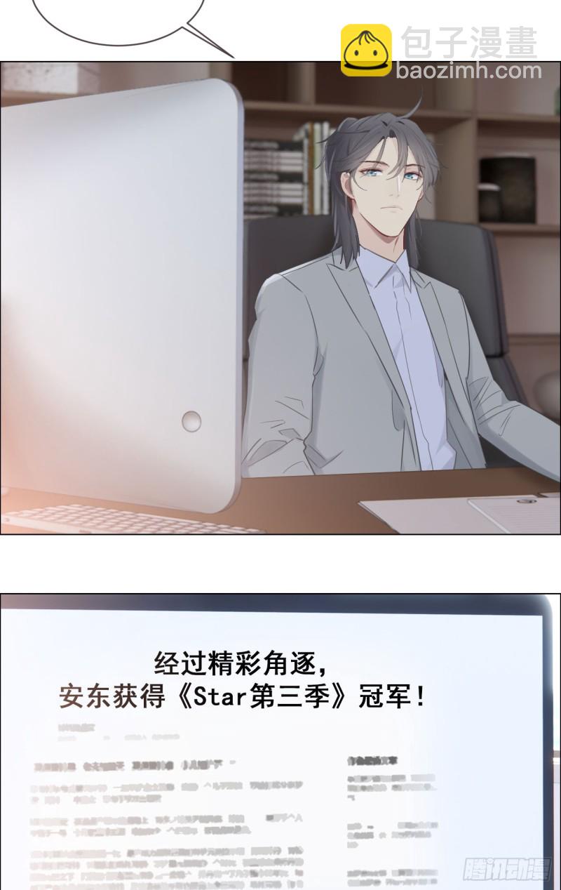 🍚相濡易木 第83话：言多必失 第18页