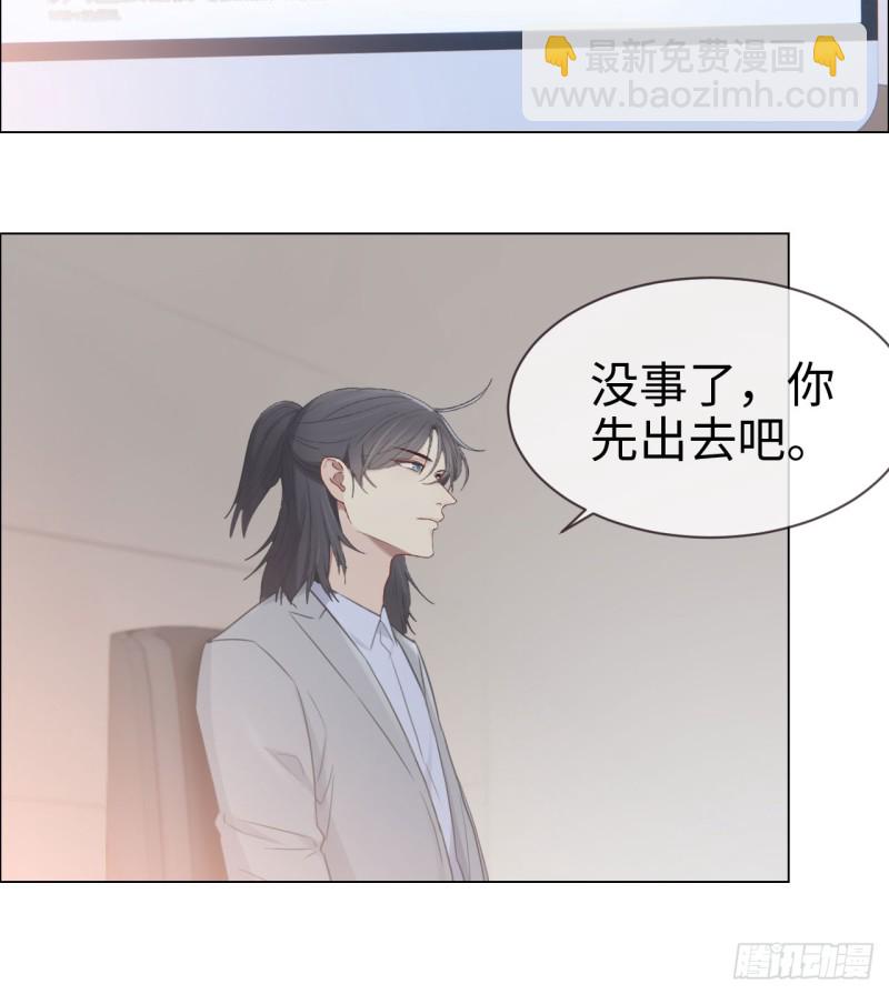 🍚相濡易木 第83话：言多必失 第19页