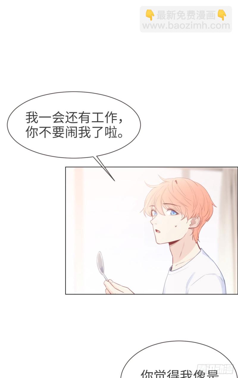 🍚相濡易木 第83话：言多必失 第2页
