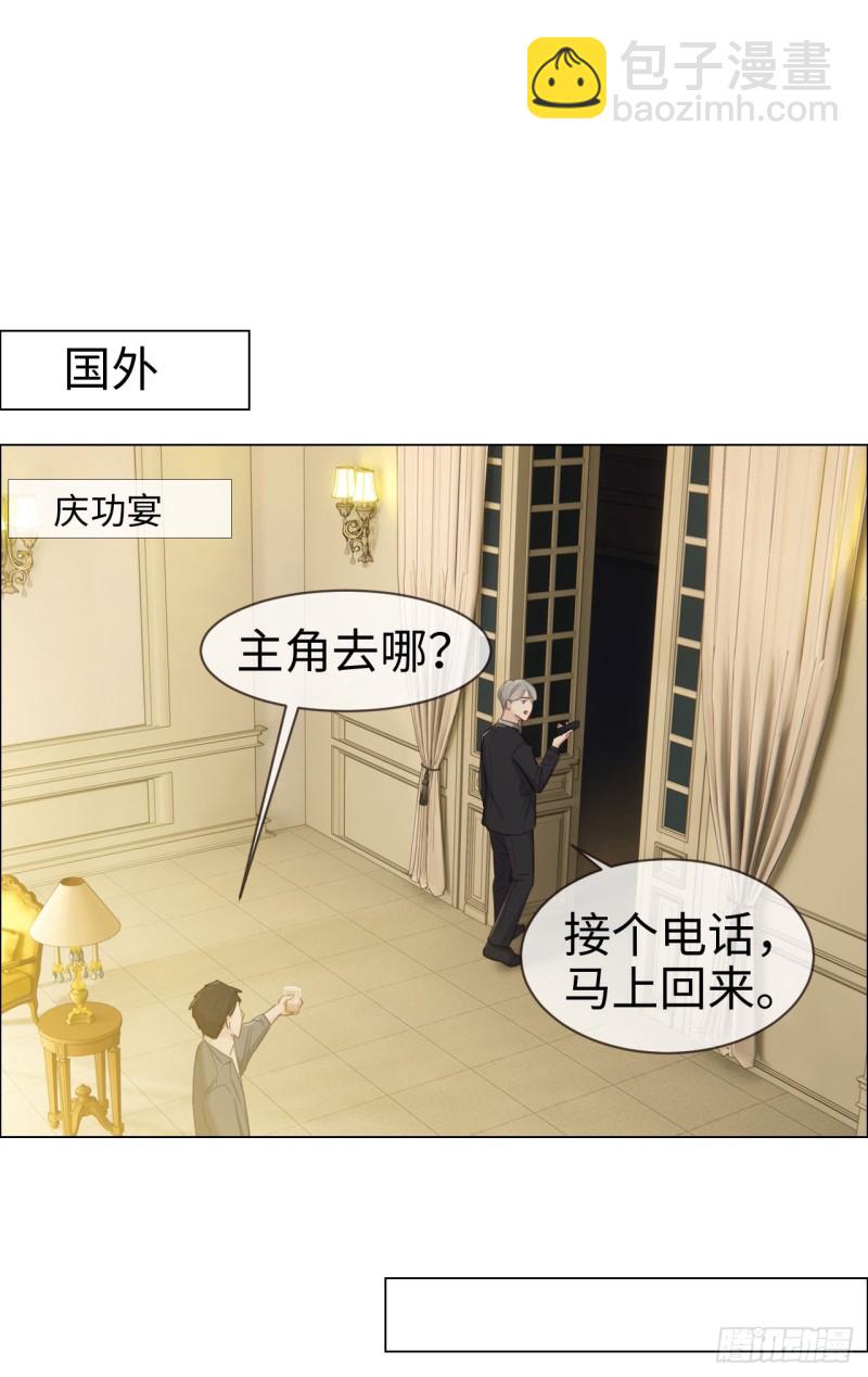 🍚相濡易木 第83话：言多必失 第20页