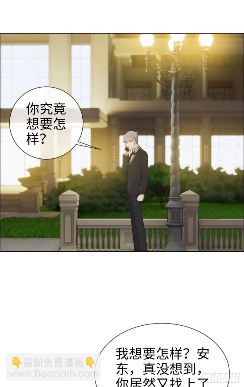 🍚相濡易木 第83话：言多必失 第21页