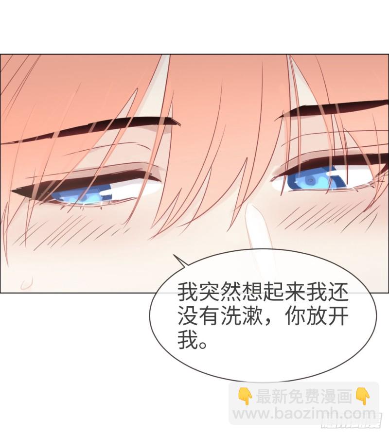 🍚相濡易木 第83话：言多必失 第5页