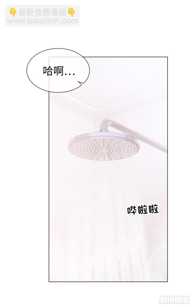 🍚相濡易木 第83话：言多必失 第7页