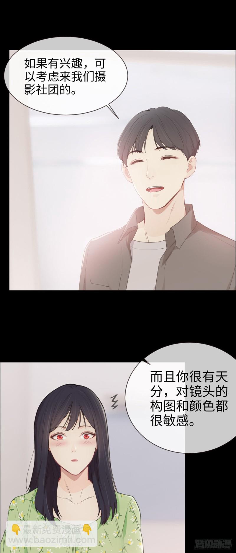 🍚相濡易木 第85话：回忆（上） 第11页