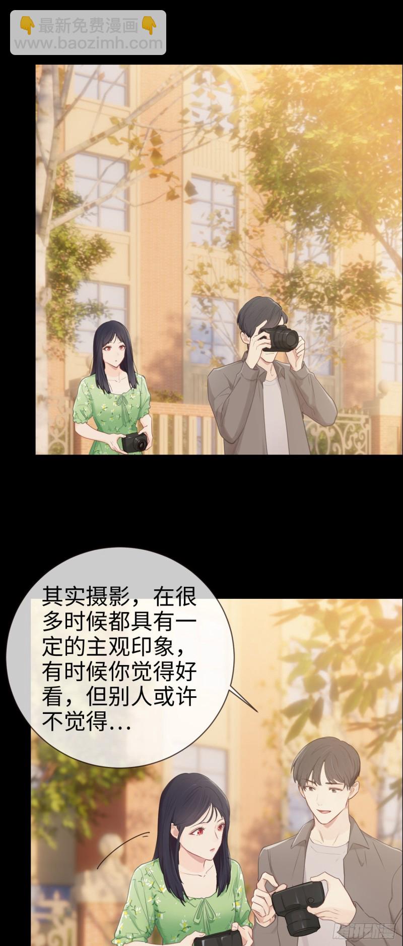 🍚相濡易木 第85话：回忆（上） 第14页