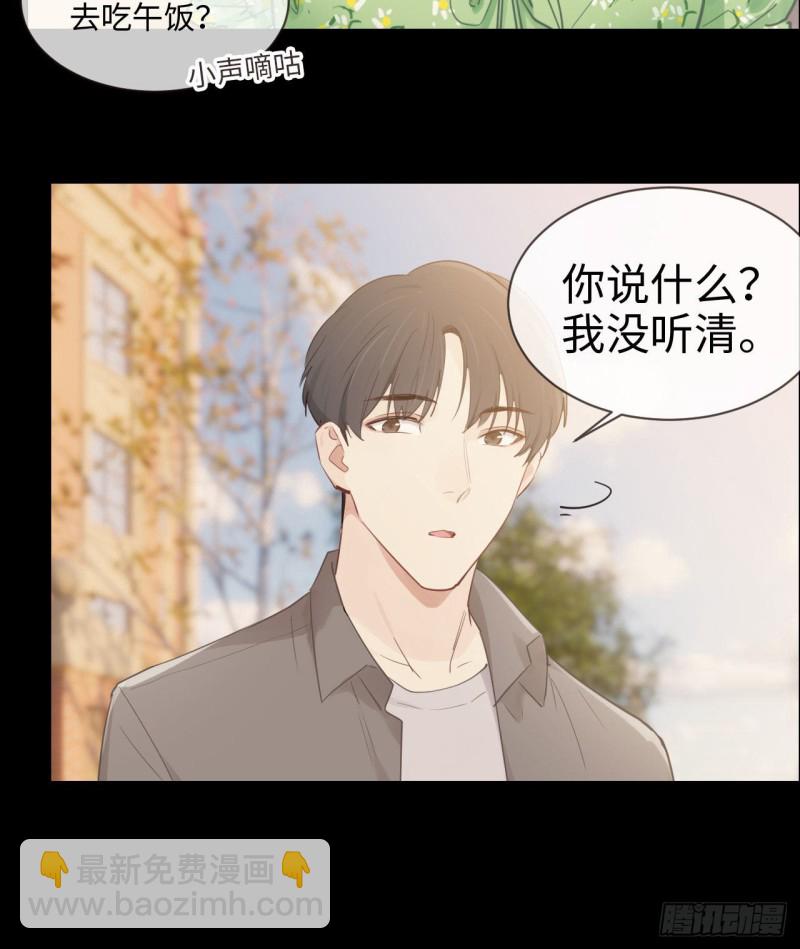 🍚相濡易木 第85话：回忆（上） 第16页