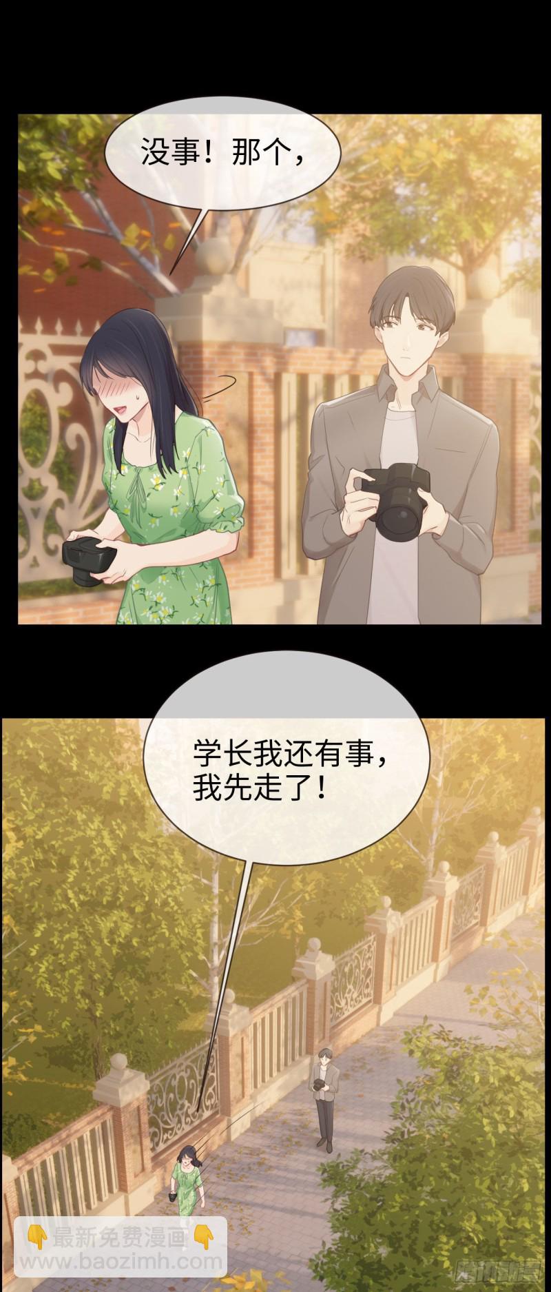🍚相濡易木 第85话：回忆（上） 第17页