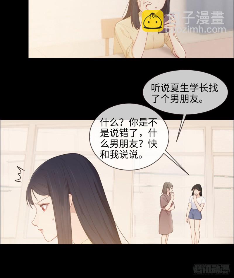 🍚相濡易木 第85话：回忆（上） 第19页