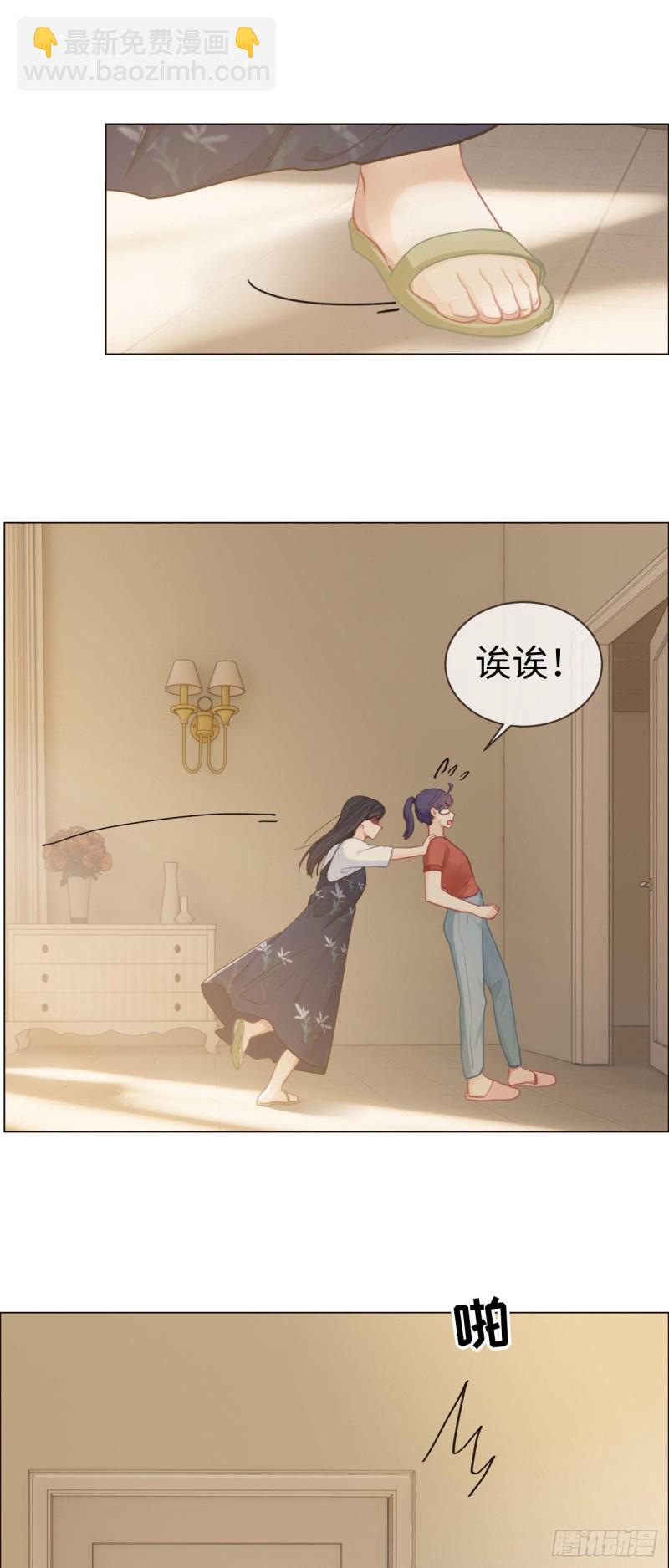 🍚相濡易木 第85话：回忆（上） 第3页