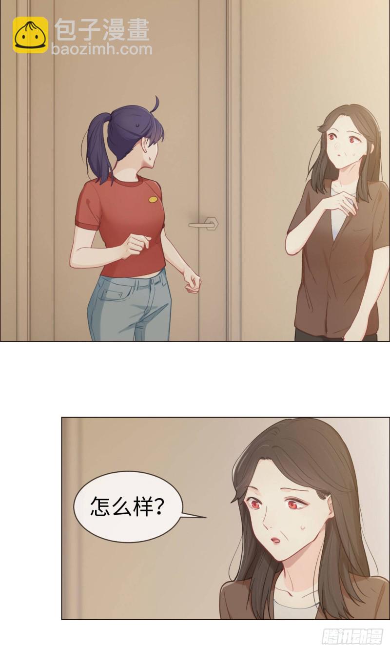 🍚相濡易木 第85话：回忆（上） 第4页