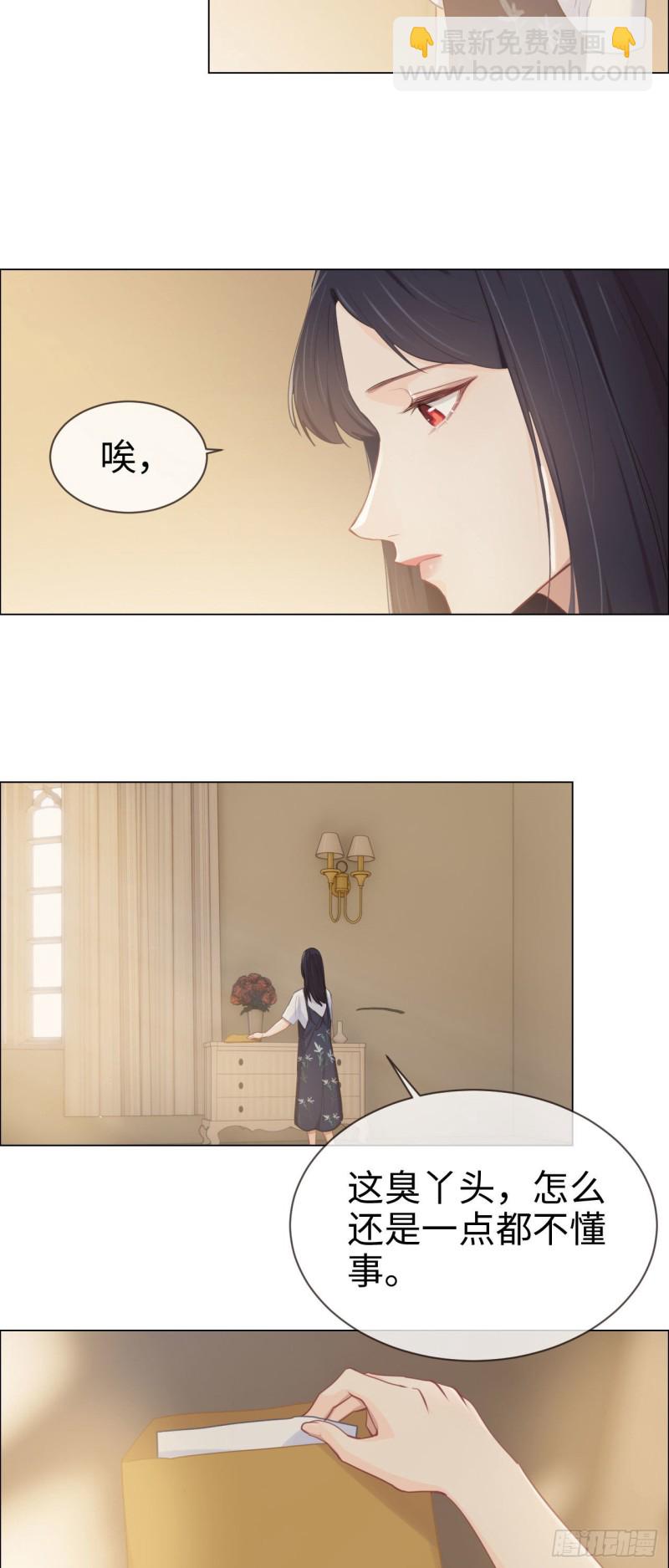 🍚相濡易木 第85话：回忆（上） 第6页