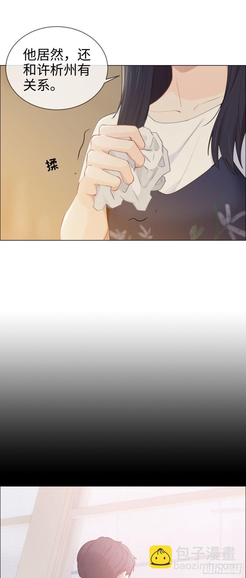 🍚相濡易木 第85话：回忆（上） 第8页