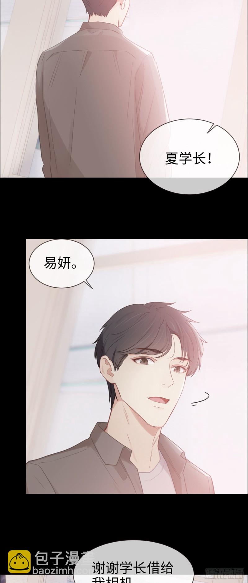 🍚相濡易木 第85话：回忆（上） 第9页