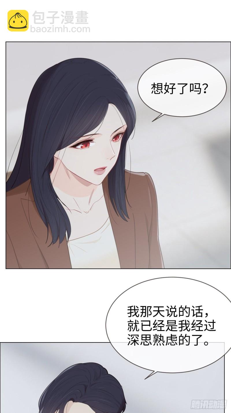 🍚相濡易木 第87话：敌人 第10页
