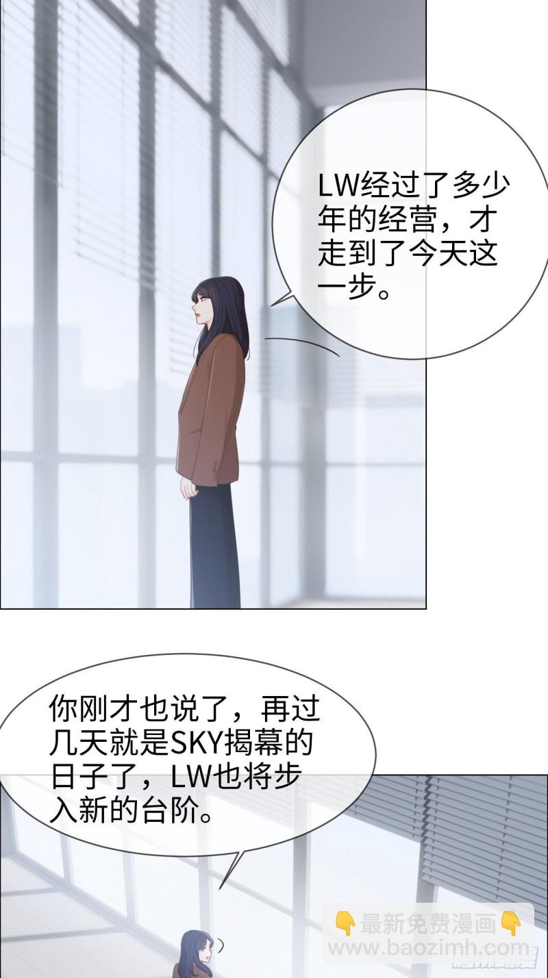 🍚相濡易木 第87话：敌人 第12页